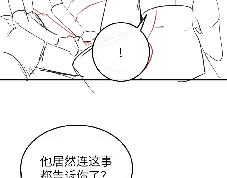第396话 中毒 第82页