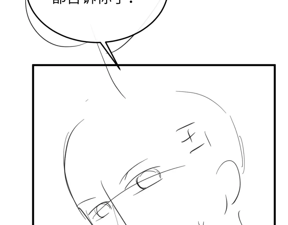 第396话 中毒 第83页
