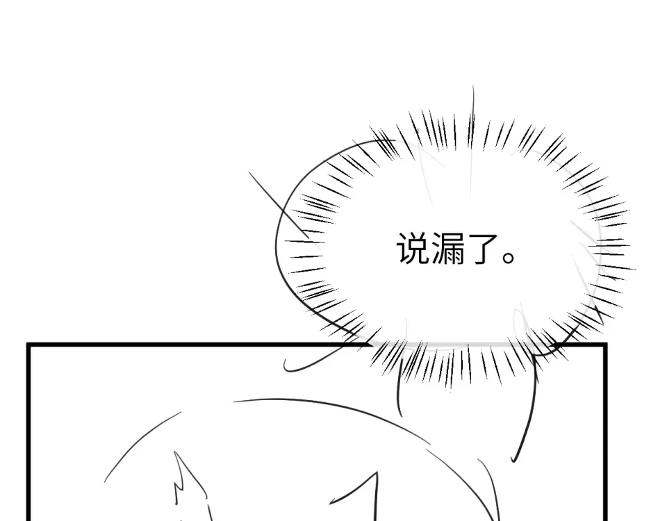 第396话 中毒 第85页