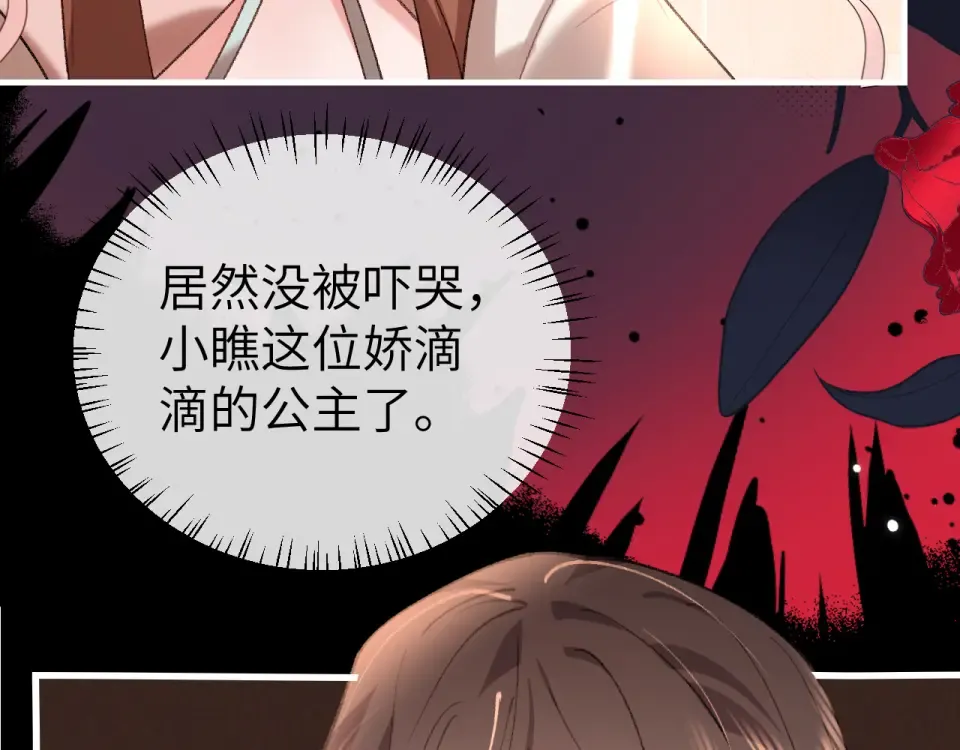 第397话 握着他的手 第9页