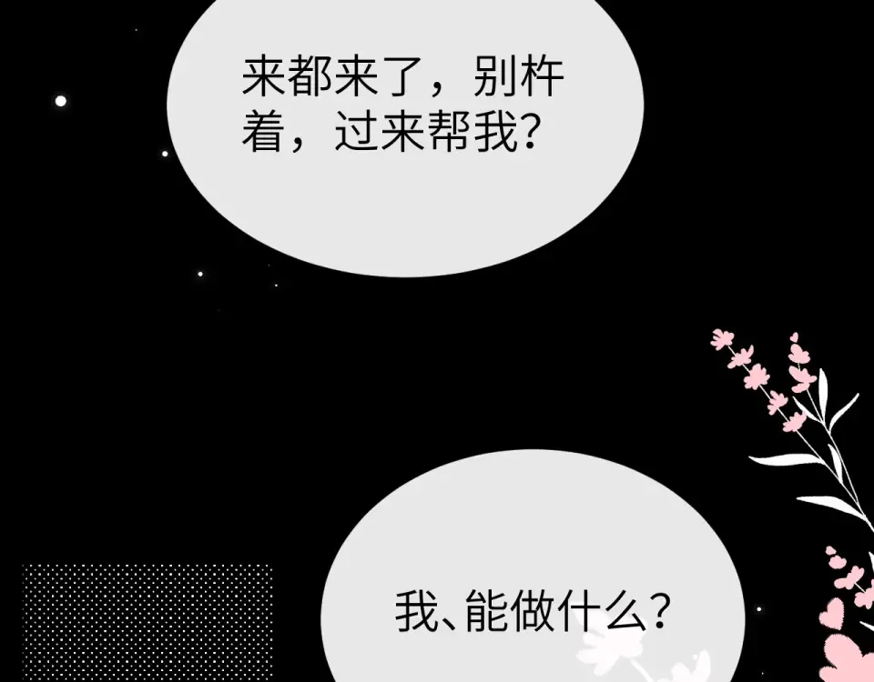 第397话 握着他的手 第11页