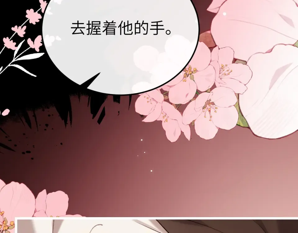 第397话 握着他的手 第14页