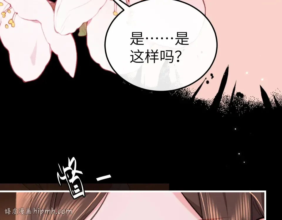 第397话 握着他的手 第16页