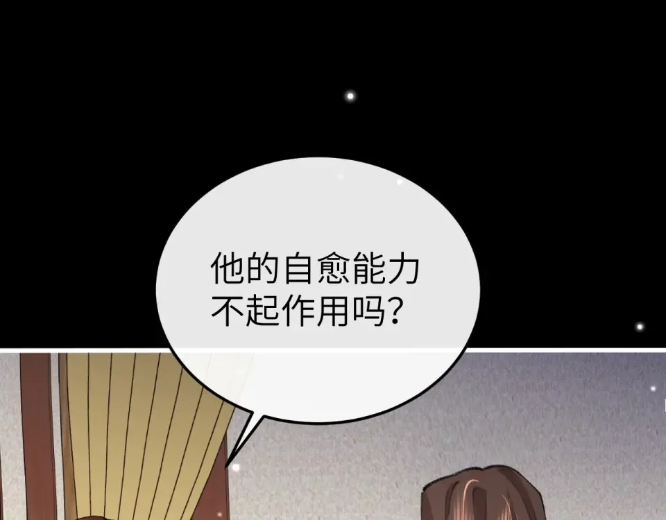 第397话 握着他的手 第23页