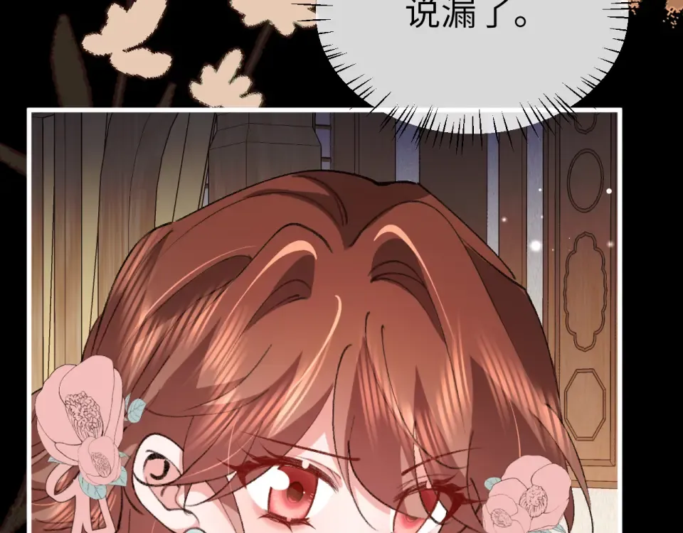 第397话 握着他的手 第28页