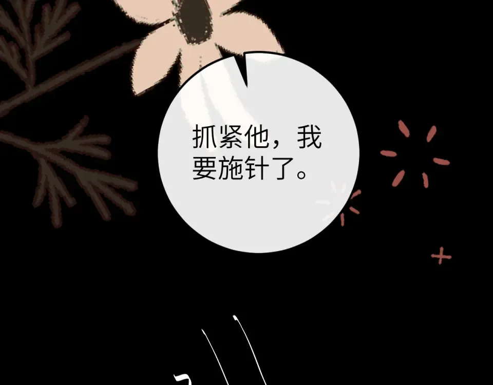 第397话 握着他的手 第30页