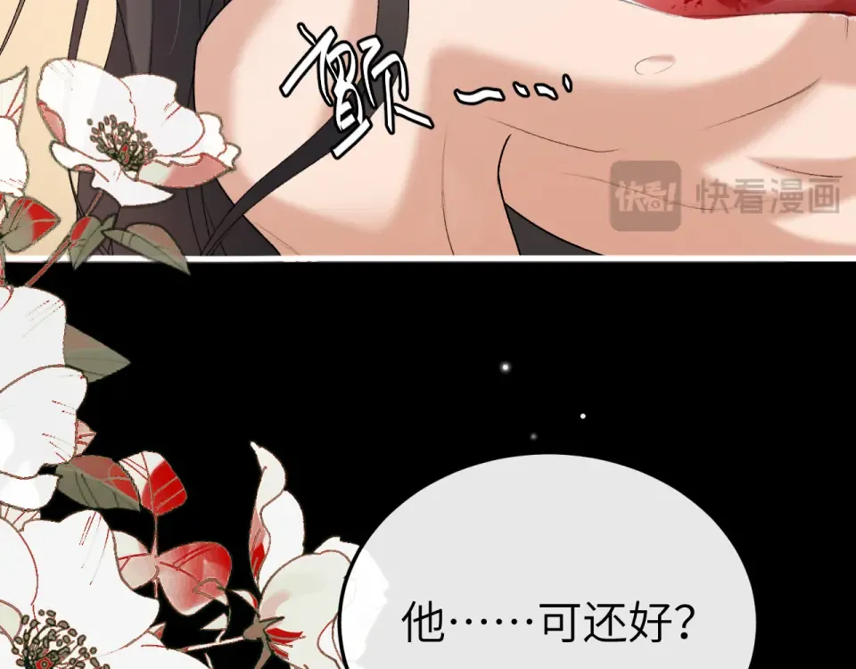 第397话 握着他的手 第39页