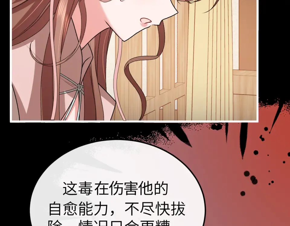 第397话 握着他的手 第41页