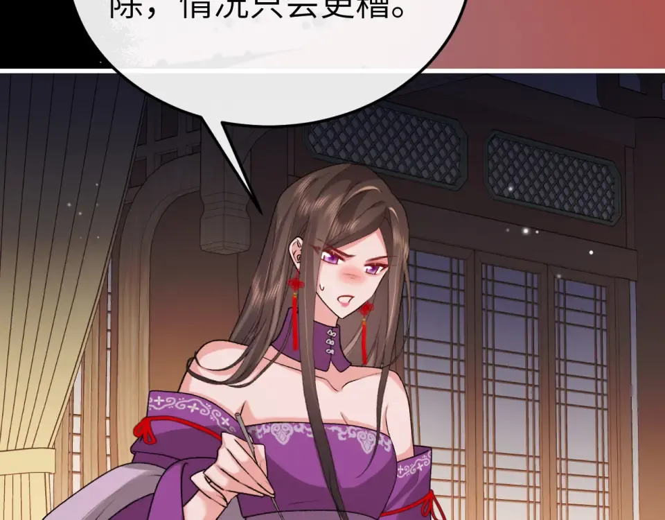 第397话 握着他的手 第42页