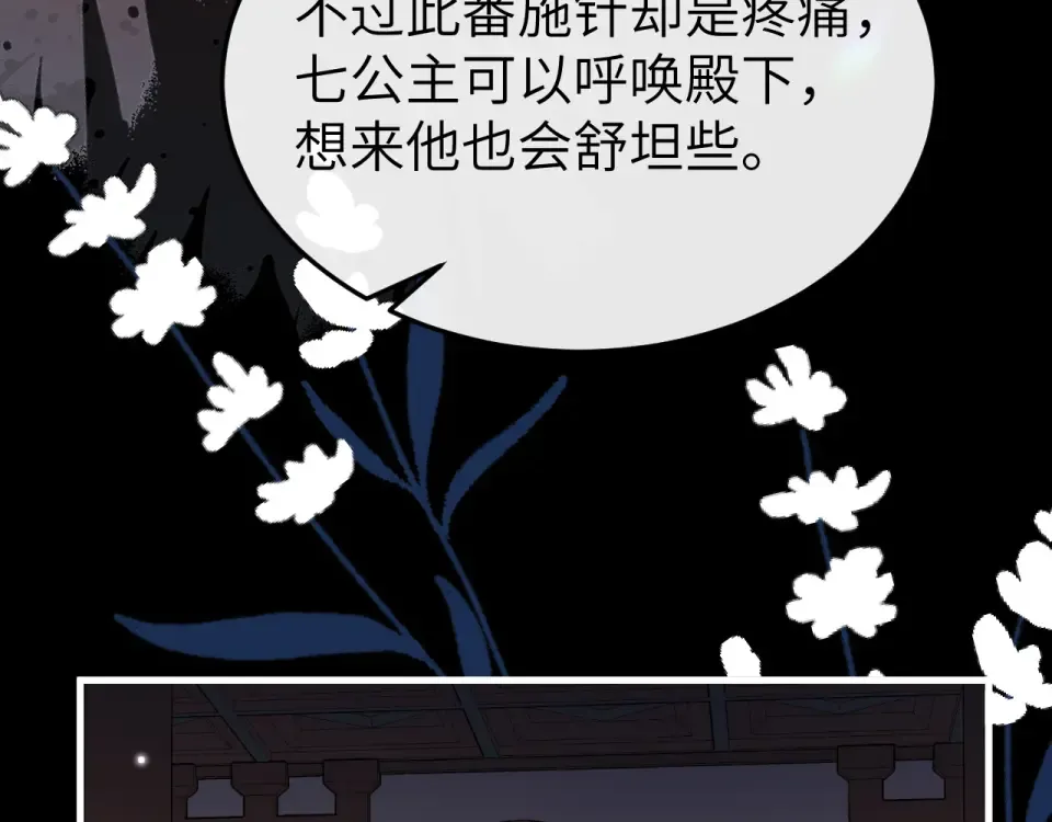 第397话 握着他的手 第44页