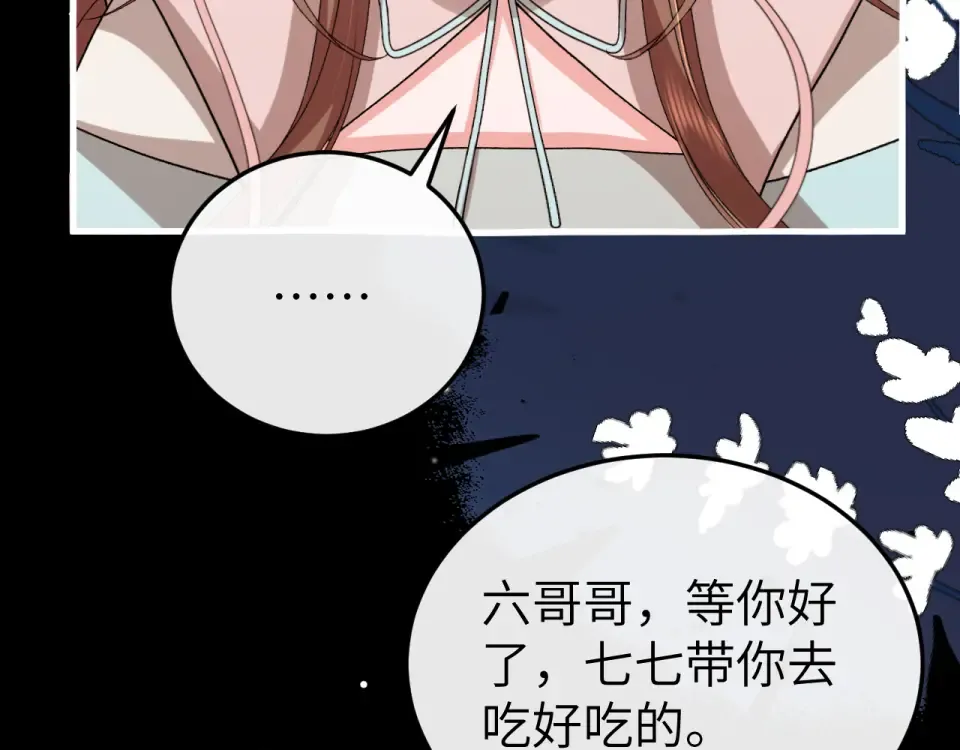 第397话 握着他的手 第46页