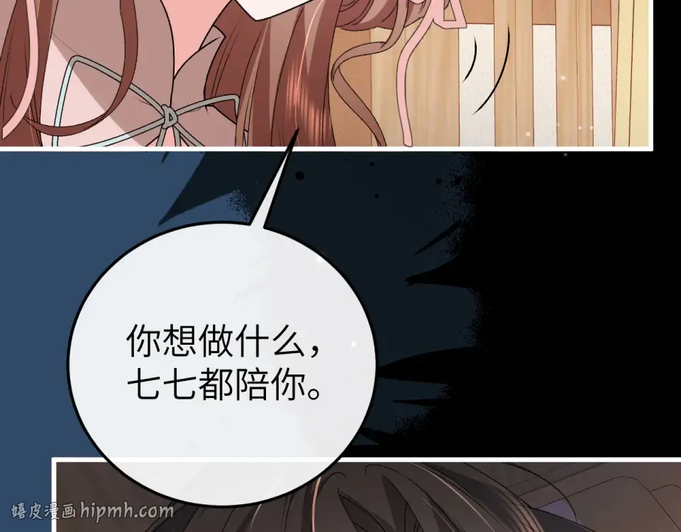 第397话 握着他的手 第48页