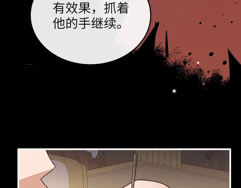 第397话 握着他的手 第52页