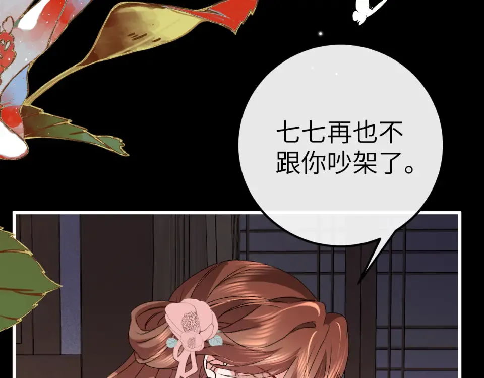 第397话 握着他的手 第54页