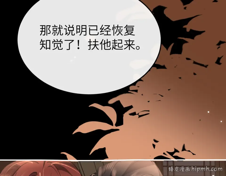 第397话 握着他的手 第64页