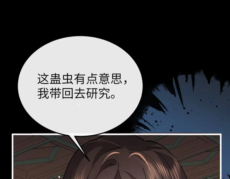 第397话 握着他的手 第75页