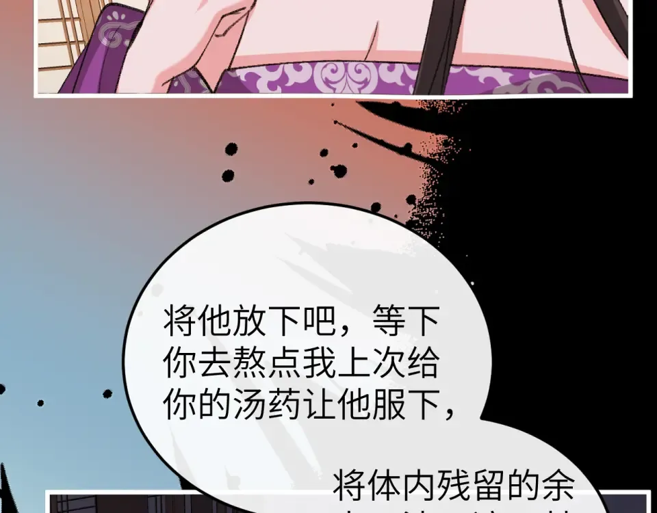 第397话 握着他的手 第77页