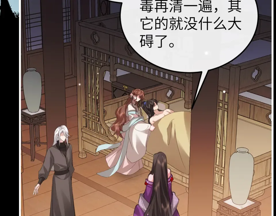 第397话 握着他的手 第78页