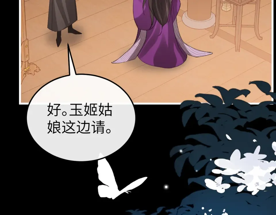 第397话 握着他的手 第79页
