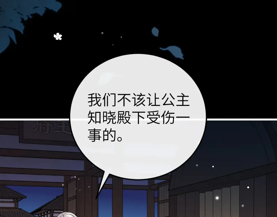 第397话 握着他的手 第81页