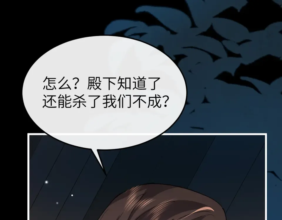 第397话 握着他的手 第83页
