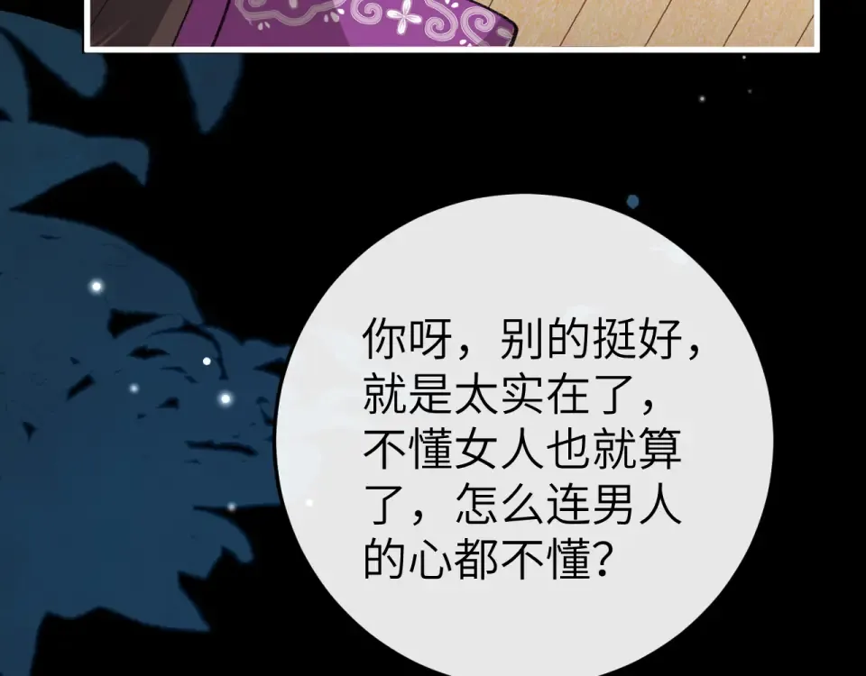 第397话 握着他的手 第85页