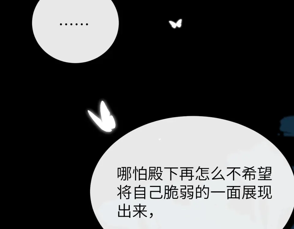 第397话 握着他的手 第87页