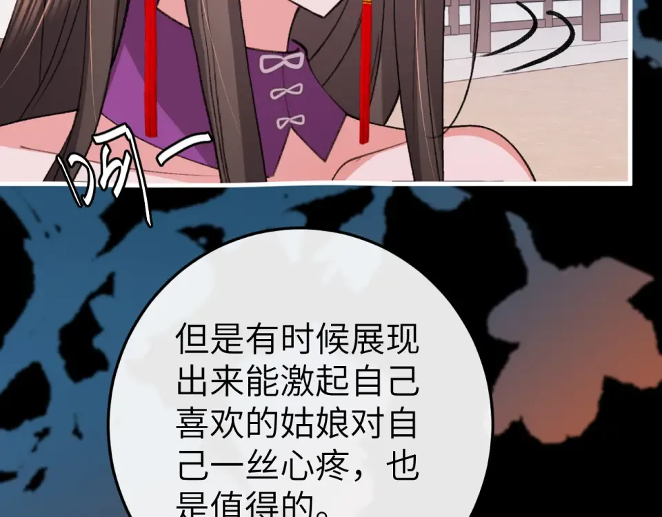 第397话 握着他的手 第89页