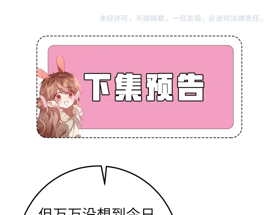 第397话 握着他的手 第91页