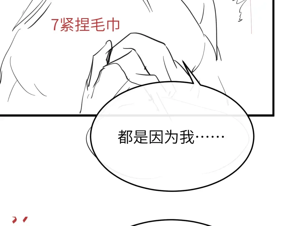 第397话 握着他的手 第94页