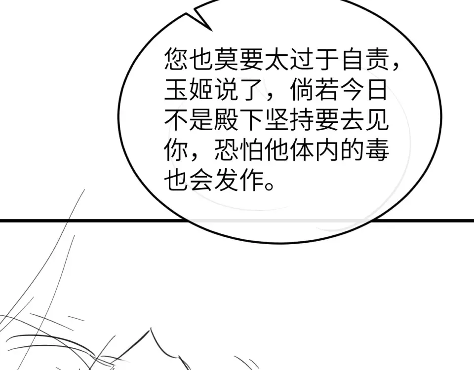 第397话 握着他的手 第95页