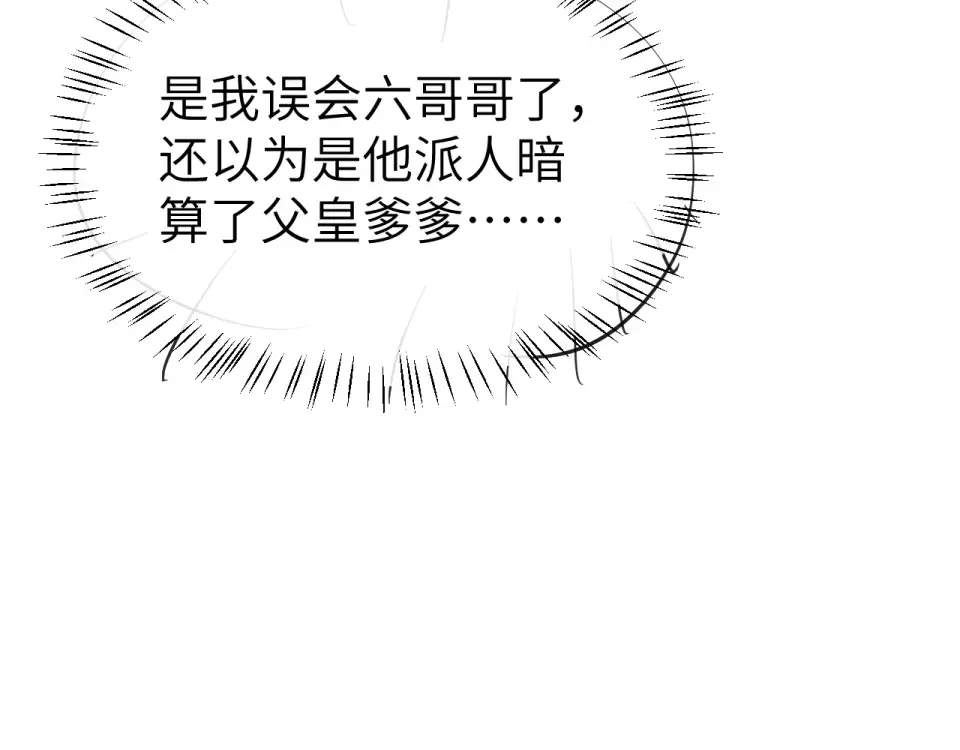 第397话 握着他的手 第97页