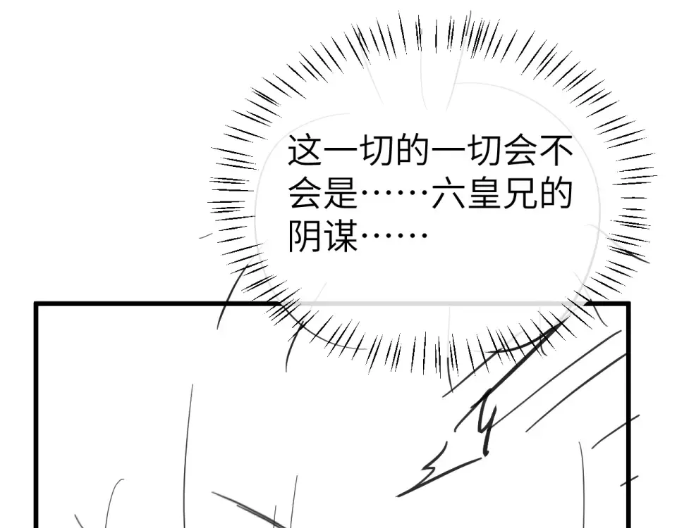 第397话 握着他的手 第98页