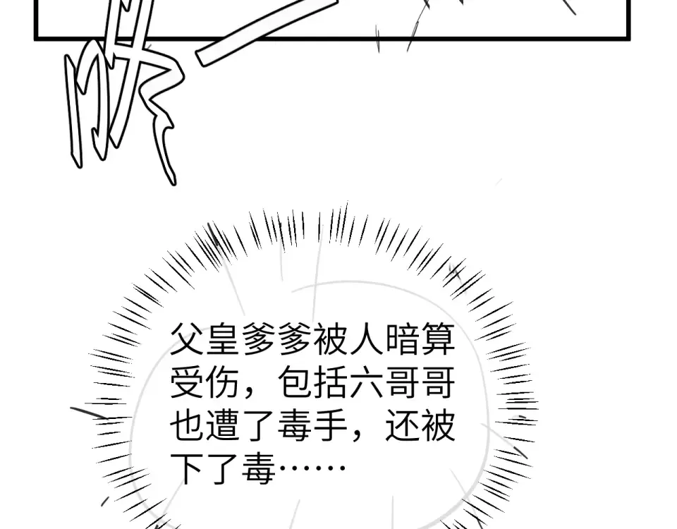 第397话 握着他的手 第100页