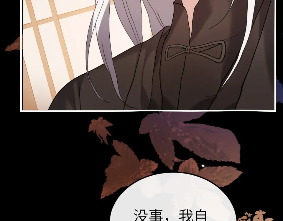 第398话 嗯，哥哥在呢 第15页