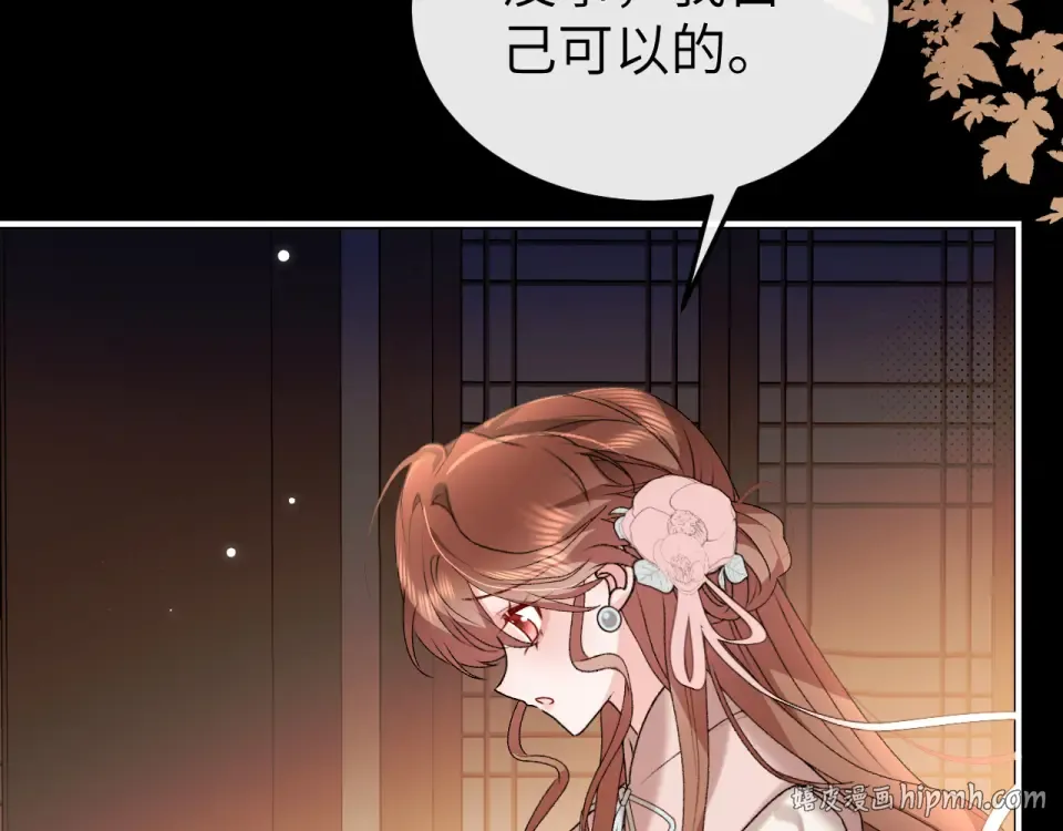 第398话 嗯，哥哥在呢 第16页