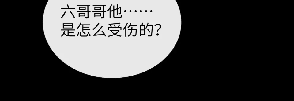 第398话 嗯，哥哥在呢 第18页