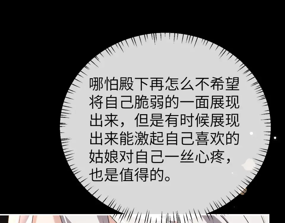 第398话 嗯，哥哥在呢 第19页