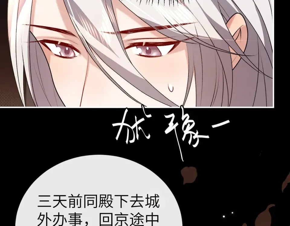 第398话 嗯，哥哥在呢 第20页