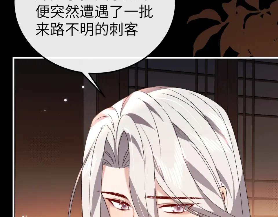 第398话 嗯，哥哥在呢 第21页