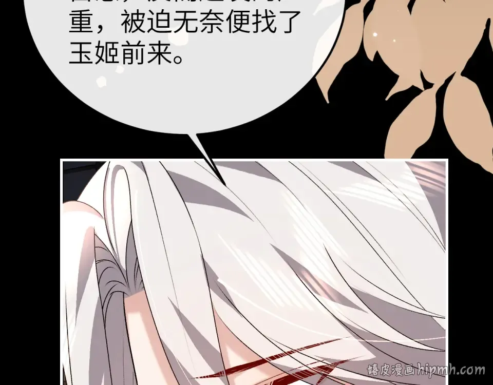 第398话 嗯，哥哥在呢 第24页