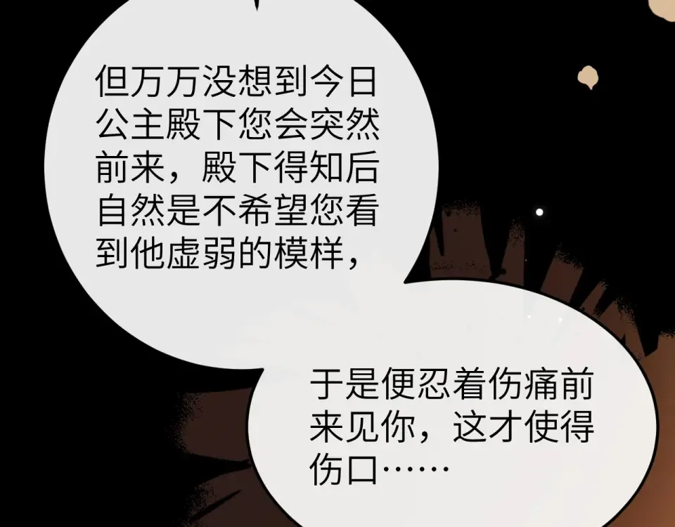 第398话 嗯，哥哥在呢 第26页