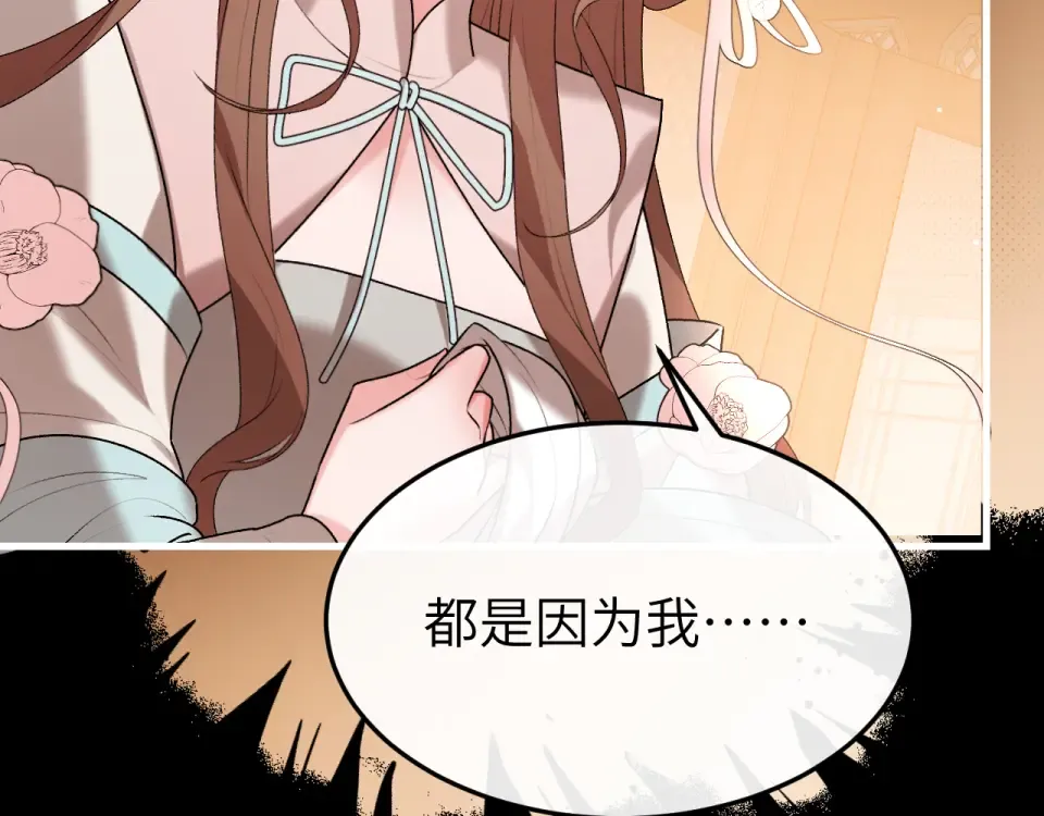 第398话 嗯，哥哥在呢 第28页