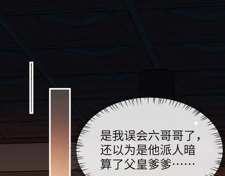第398话 嗯，哥哥在呢 第30页