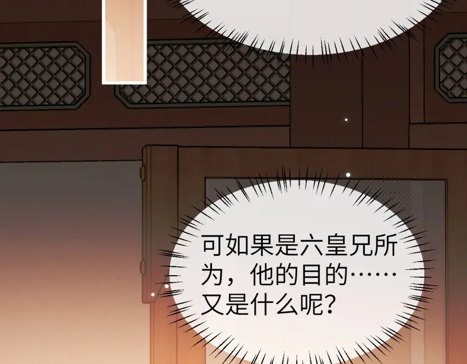 第398话 嗯，哥哥在呢 第31页