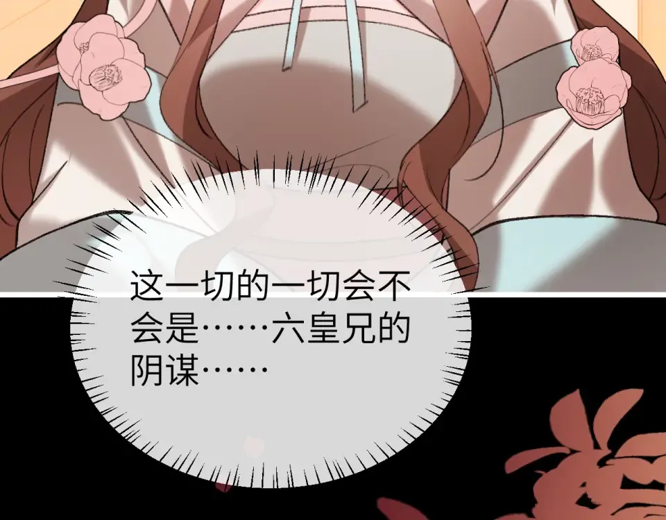 第398话 嗯，哥哥在呢 第33页