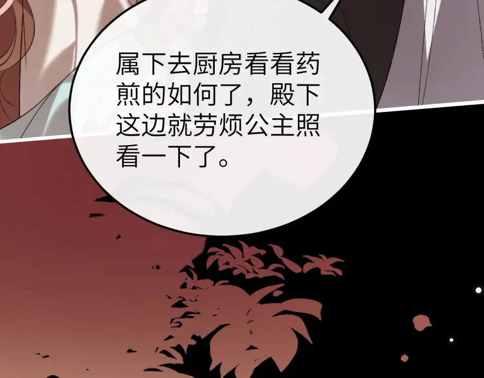 第398话 嗯，哥哥在呢 第36页