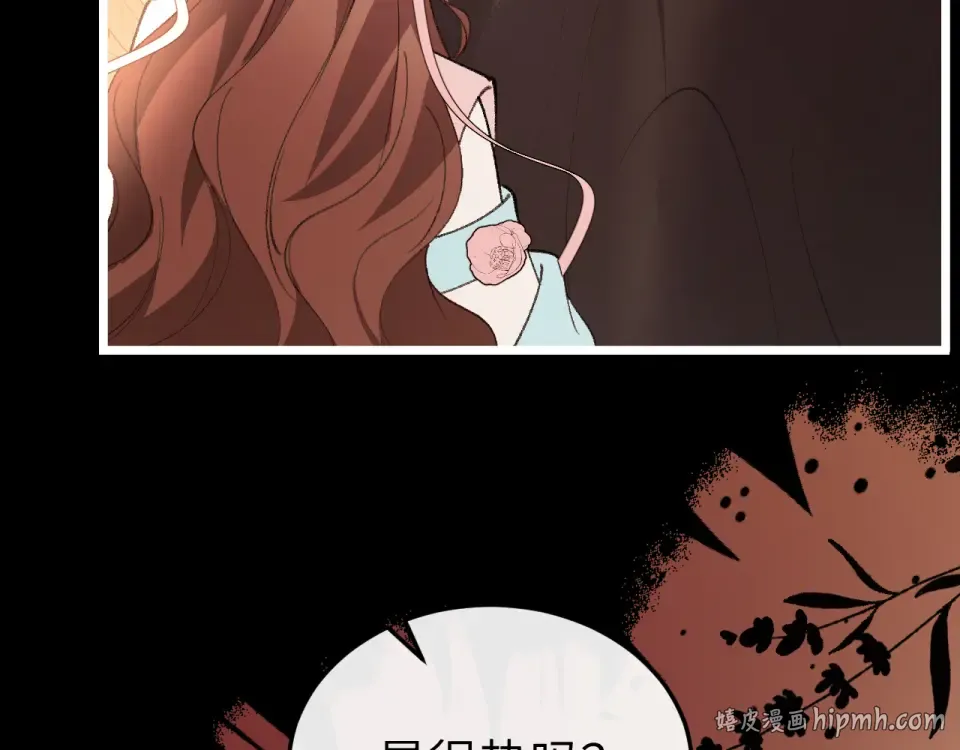 第398话 嗯，哥哥在呢 第40页