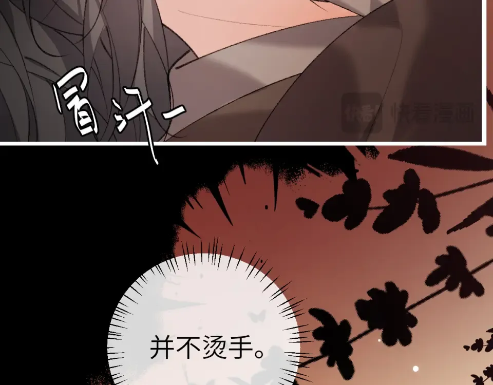 第398话 嗯，哥哥在呢 第42页