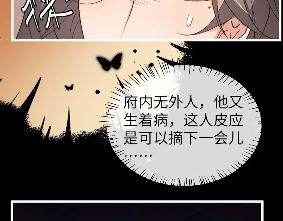 第398话 嗯，哥哥在呢 第44页